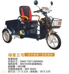  电动三轮车禄星三号